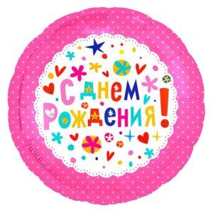 Круг, С Днем Рождения! (улыбки), Розовый, 46см Круг, С Днем Рождения! (улыбки), Розовый, 46см